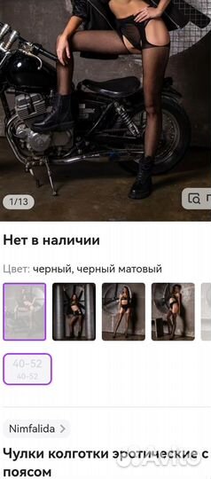 Новые чулки колготки с поясом