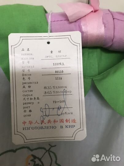 Платье для девочки