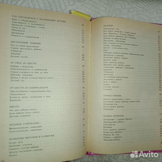 Книги на все случаи жизни