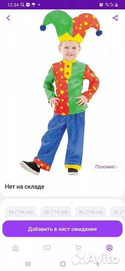 Новогодний костюм