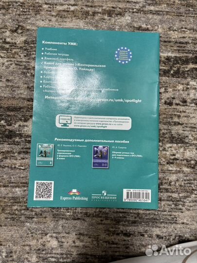 A reader for Spotlight 8