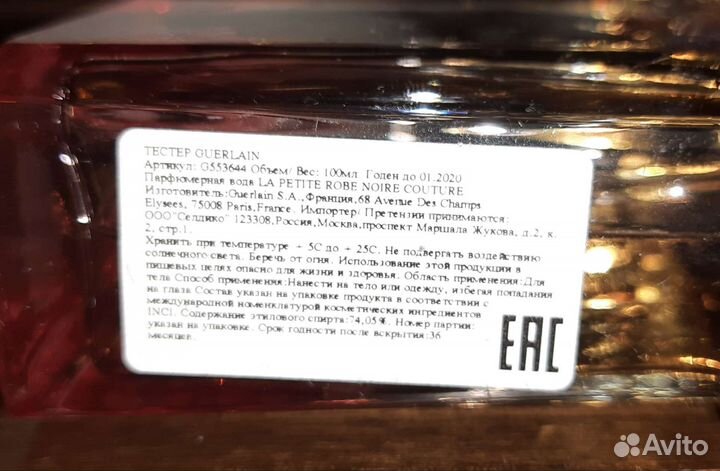 Тестер nina ricci,guerlain,Shakira