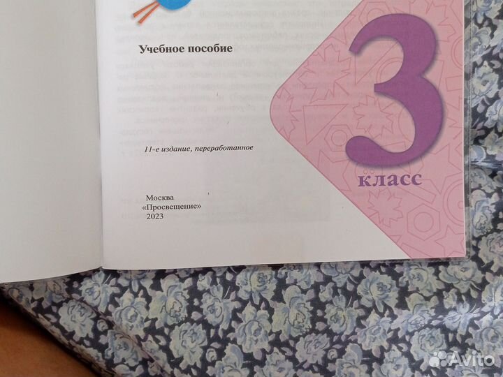 Рабочая тетрадь по технологии