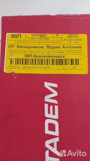 Продам Стартер