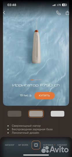 Ирригатор Botk F750ch