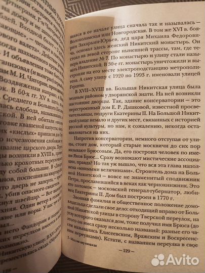 Мария Беседина. Москва по мотивам