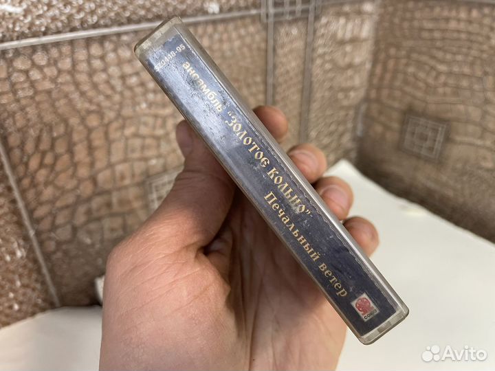 Золотое кольцо печальный ветер кассета аудио