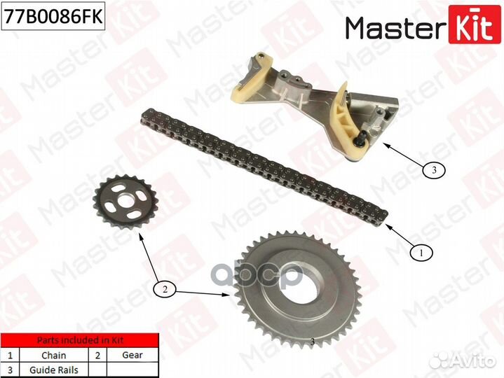 Комплект цепи грм 77B0086FK MasterKit