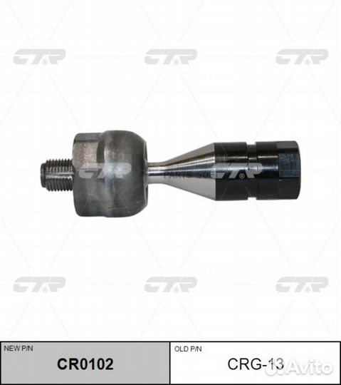 CTR CR0102 (старый номер CRG-13) Рулевая тяга лев