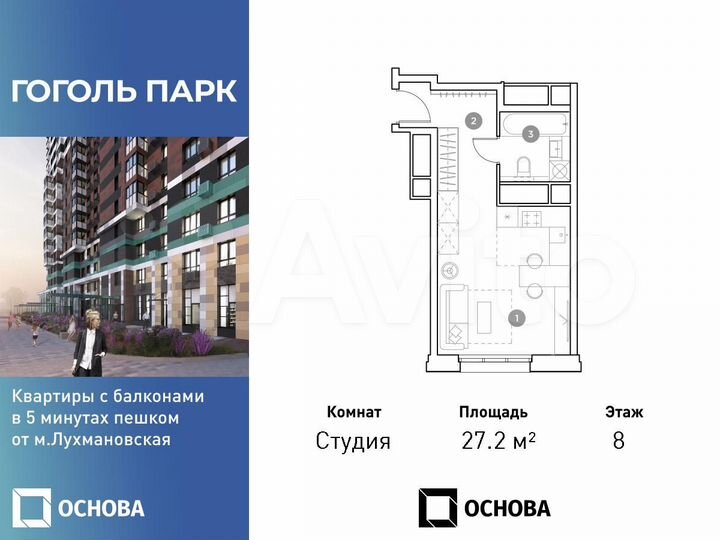 Квартира-студия, 27,2 м², 8/25 эт.