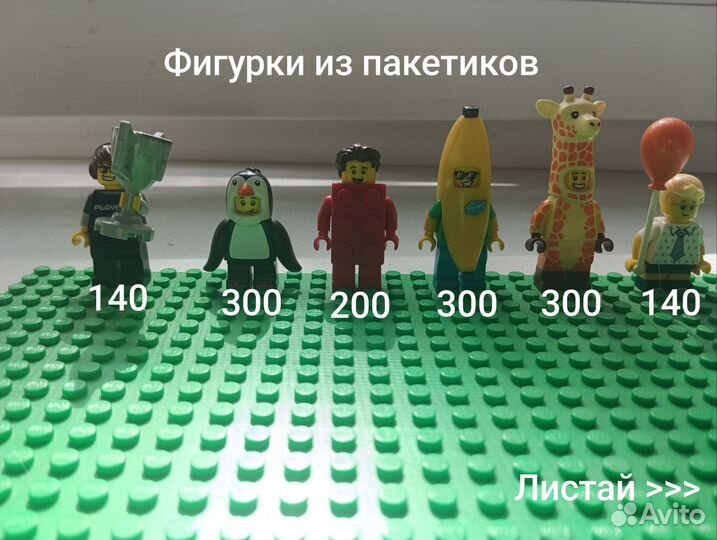 Lego минифигурки