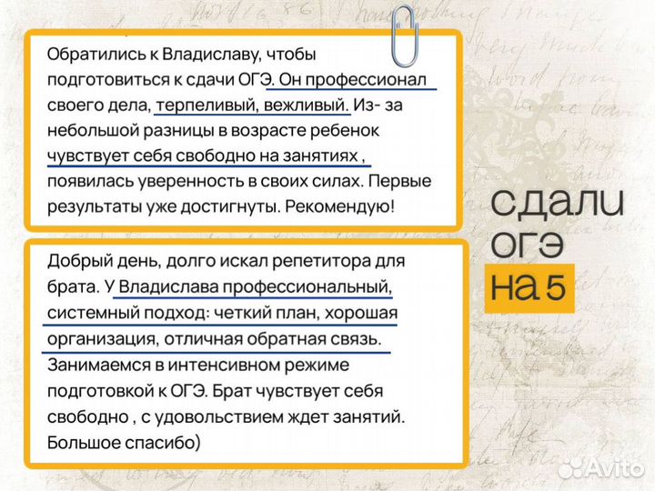 Репетитор по математике ОГЭ