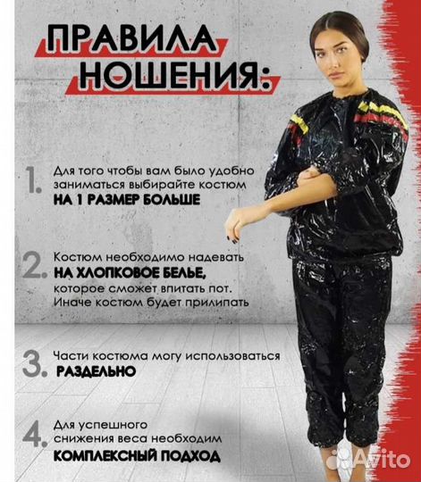 Костюм сауна новый