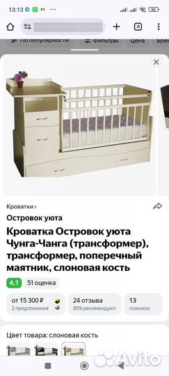 Кровать трансформер чунга чанга