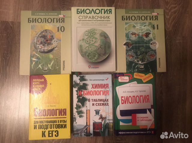 Биология петросов 10 класс. Теремов ЕГЭ.