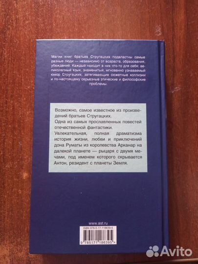 Братья Стругацкие 