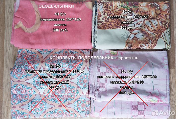 Комплекты пододеяльники простыни наволочки