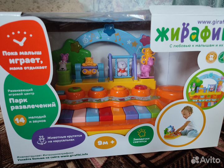 Развивающий игровой центр 