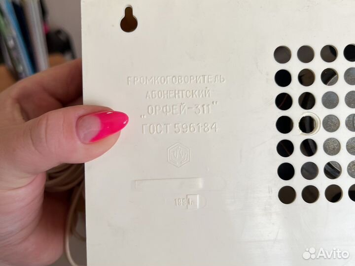 Громкоговоритель Орфей 311