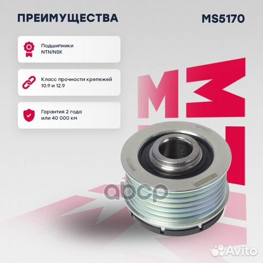 Ролик-натяжитель навесного оборудования MS5170