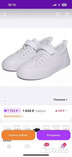 Кроссовки слипоны zara кеды белые 35 36 размер