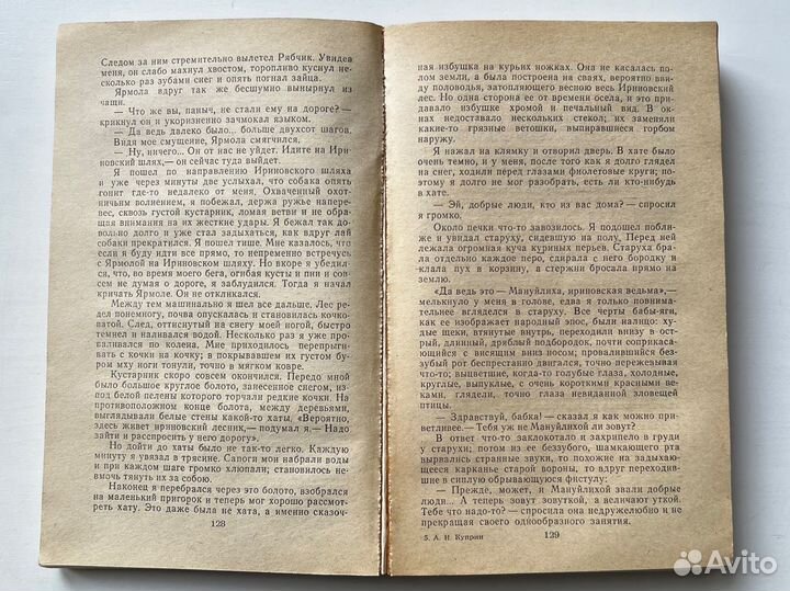 Куприн Повести и рассказы 1989