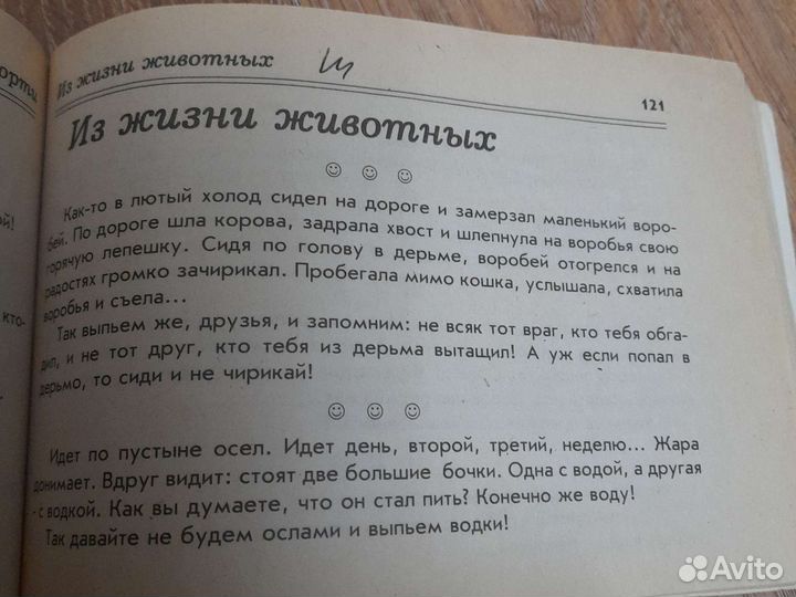 Книга тостов