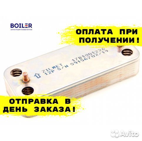 Теплообменник для газового котла вторичный