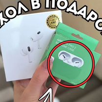 AirPods Pro 2 Type-c "Оригинал" + Гарантия