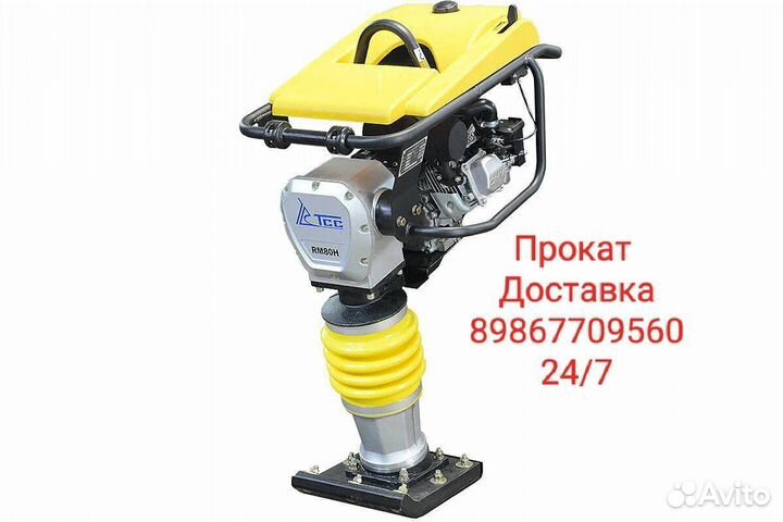 Аренда прокат вибротрамбовки