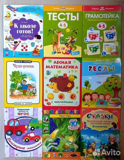 Развивающие пособия для детей 4-6 лет