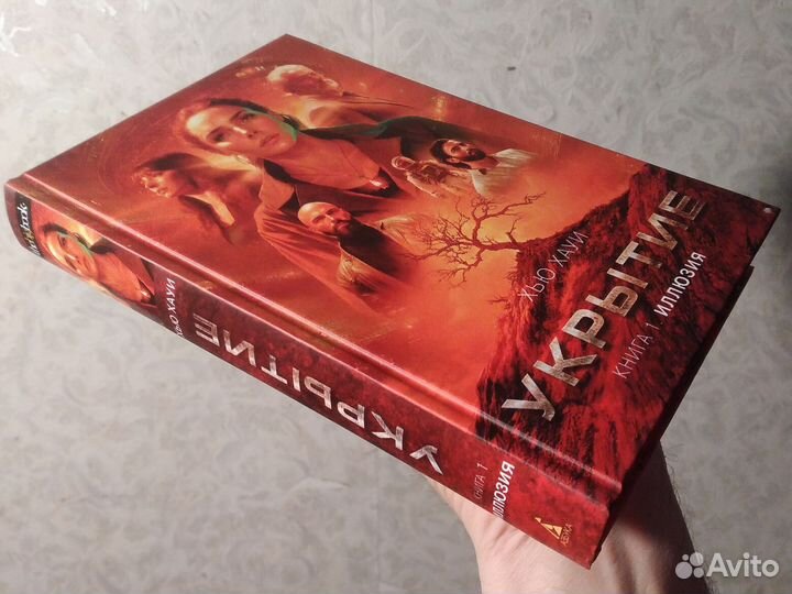 Хью Хауи, Бункер-Укрытие