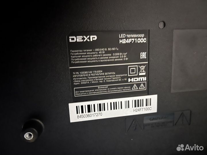 Телевизор dexp 24