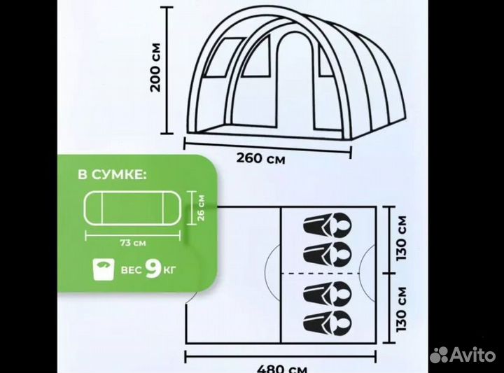 Палатка ангар 4-х местная с тамбуром