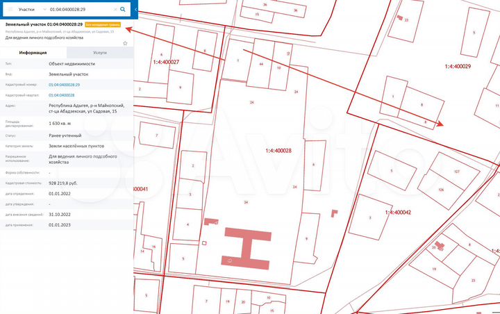 Участок 16 сот. (ИЖС)