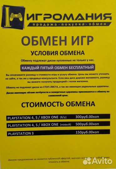 Средиземье: Тени войны (PS4) Б/у