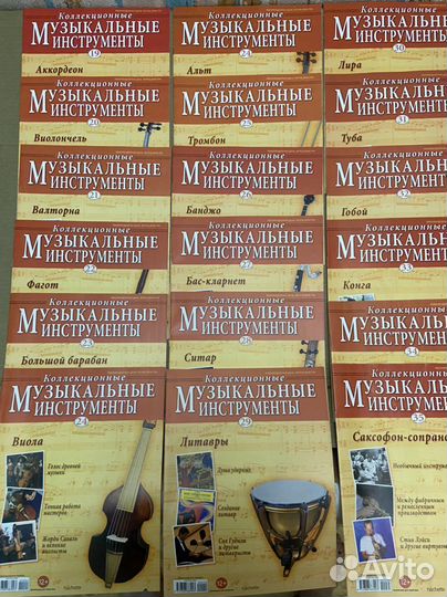 Коллекция журналов 