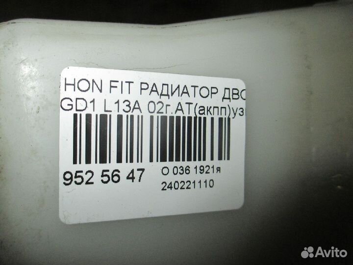 Радиатор двс Honda Fit GD1