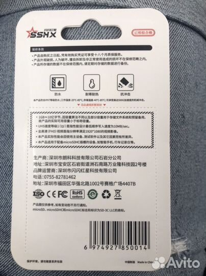 Карта памяти MicroSD 32GB