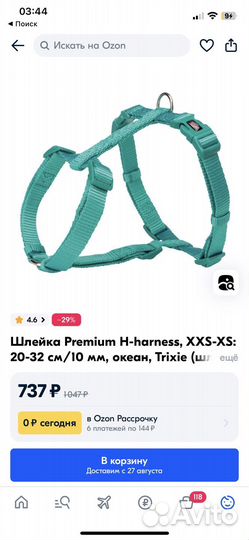 Шлейка trixie 20-32 см xxs-xs