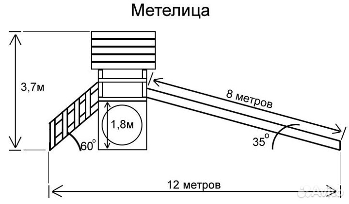 Зимняя заливная горка скат 8м