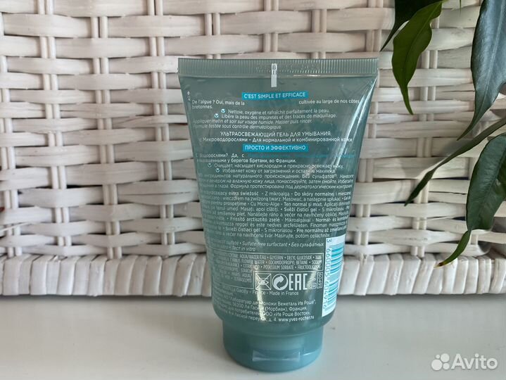 Гель для умывания с микроводорослями Ив Роше