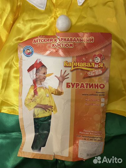 Карнавальный костюм буратино