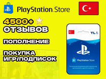 Пополнение турецкого аккаунта/ покупка игр PSN