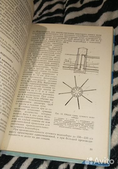 Проектирование и расчет устройств водоснабжения