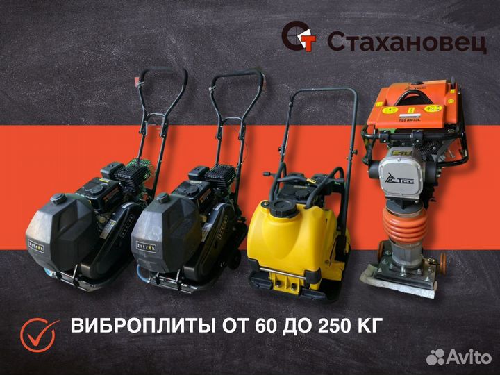 Аренда строительного инструмента без залога