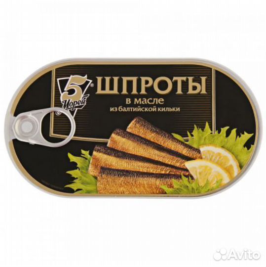 Опт - Шпроты 5 Морей в масле 175г