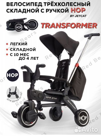 Трехколесный велосипед с ручкой