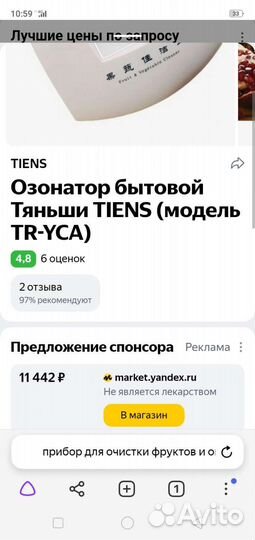 Озонатор