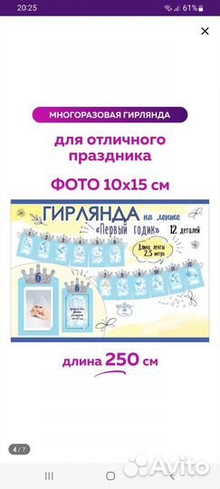 Гирлянда для фото